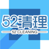 52清理v1.0