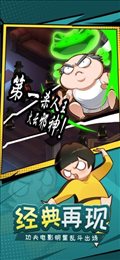 功夫奇遇记苹果版