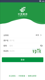 邮客行app