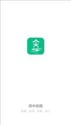 双中校园