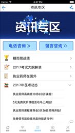医考在线