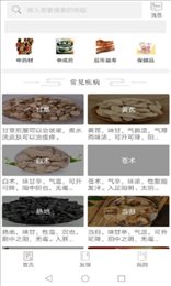 扁鹊在线