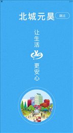 北城元昊