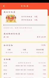 人生赢家红包版
