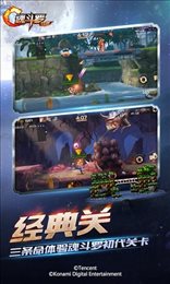 魂斗罗归来