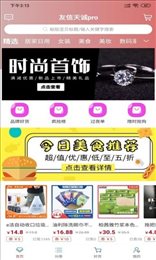 友信天诚pro