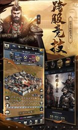 三国群英传霸王之业
