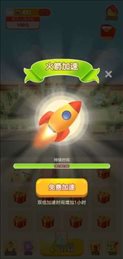 人生赢家红包版