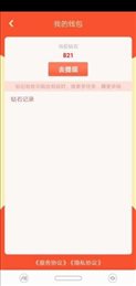 人生赢家红包版