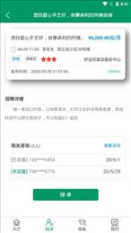 鸿远兼职