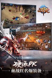 QQ华夏手游