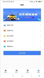 惠保养