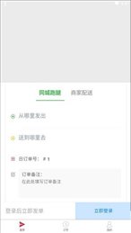 今抖云配送