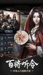 三国群英传霸王之业