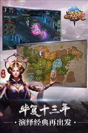 QQ华夏手游