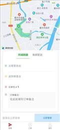 今抖云配送