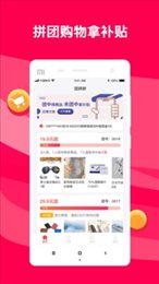 团拼拼
