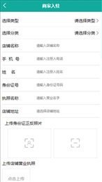 超速同城商家端