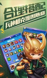 漫威英雄联盟星耀版