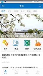 梨乡莱阳
