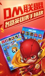 漫威英雄联盟星耀版