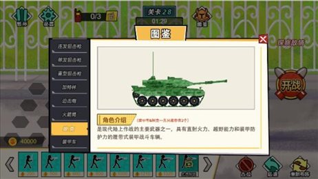战地模拟器火柴人战争iOS版