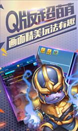 漫威英雄联盟星耀版