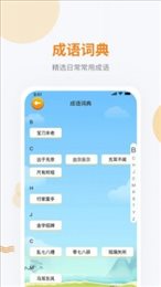 妙语成金