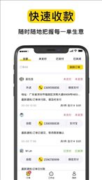 GoStar商家端