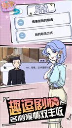 如何让富婆爱上你ios版