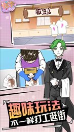 如何让富婆爱上你ios版