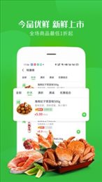 今品优鲜