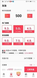 机惠加油站