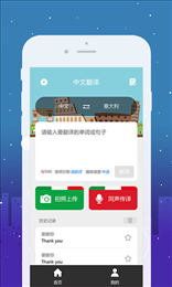 优学意大利语翻译