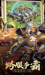 剑与三国志