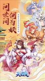 异界妖灵师