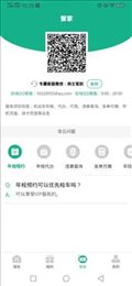 恭主驾到