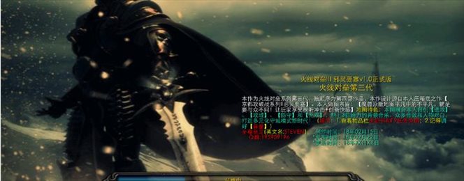 火线对垒III邪灵要塞3.0