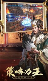 剑与三国志