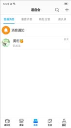 易启惠