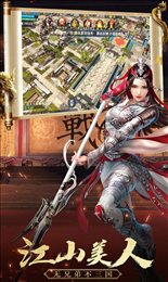 剑与三国志