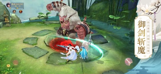 师妹请留步苹果版