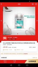 趣团优选