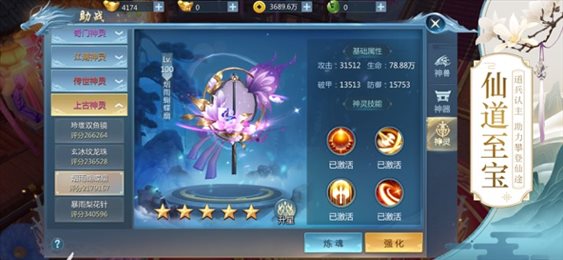 师妹请留步苹果版