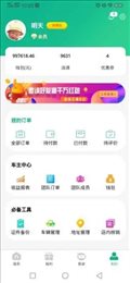 恭主驾到