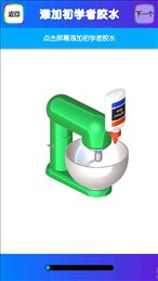 粘液模拟器汉化版(Super Slime Simulator)
