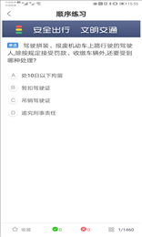快达考题
