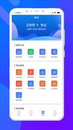 天权管家