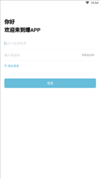 爆app