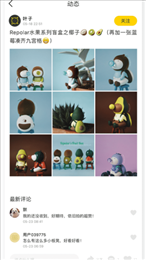 爆app